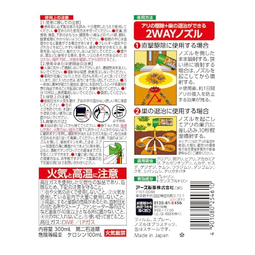 スーパーアリの巣コロリ+アリアース 7