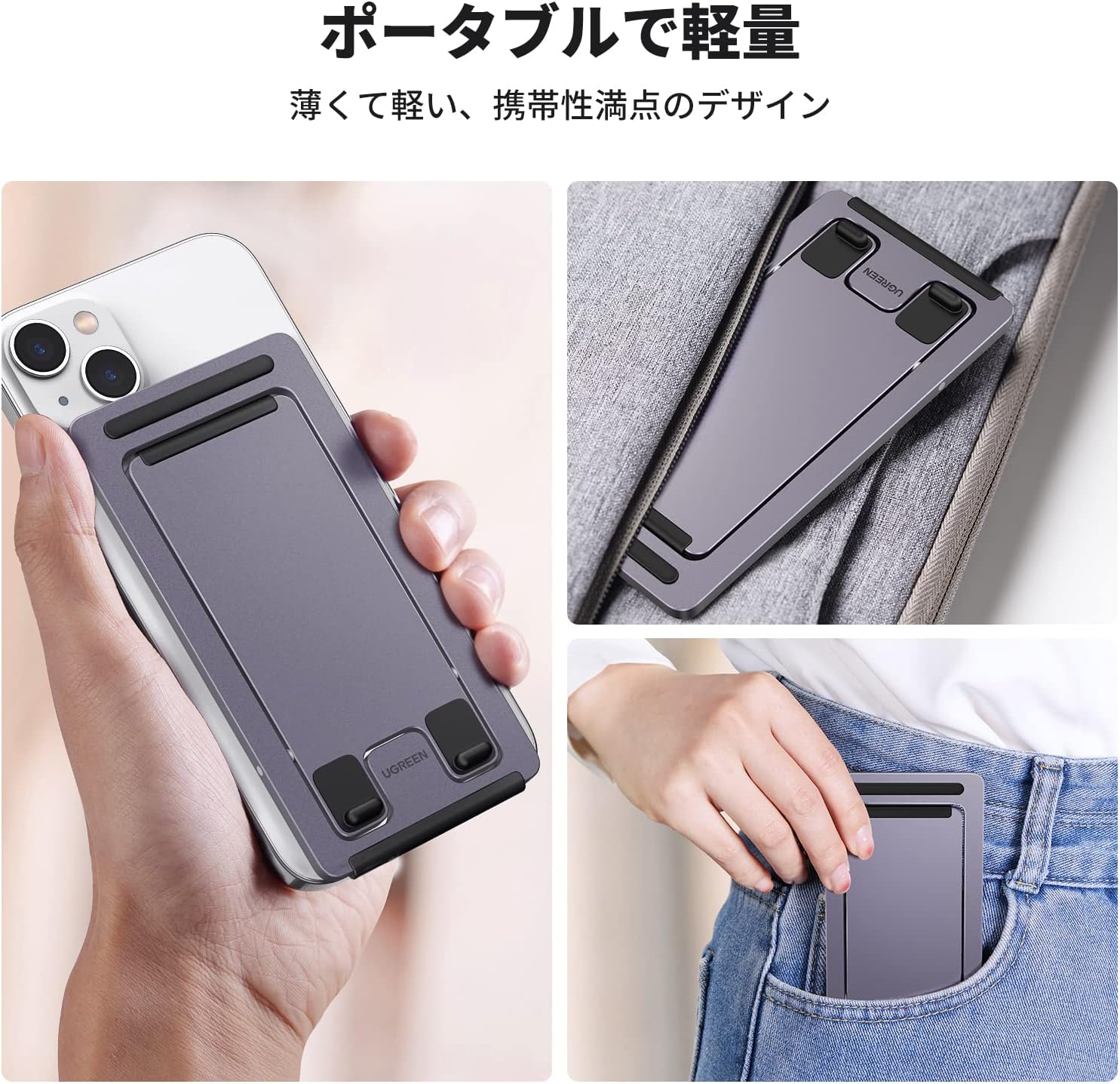 スマホスタンド 3
