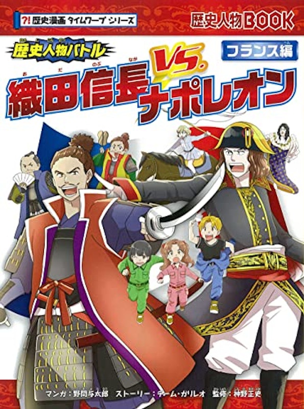 歴史漫画タイムワープシリーズ 3巻セット 2