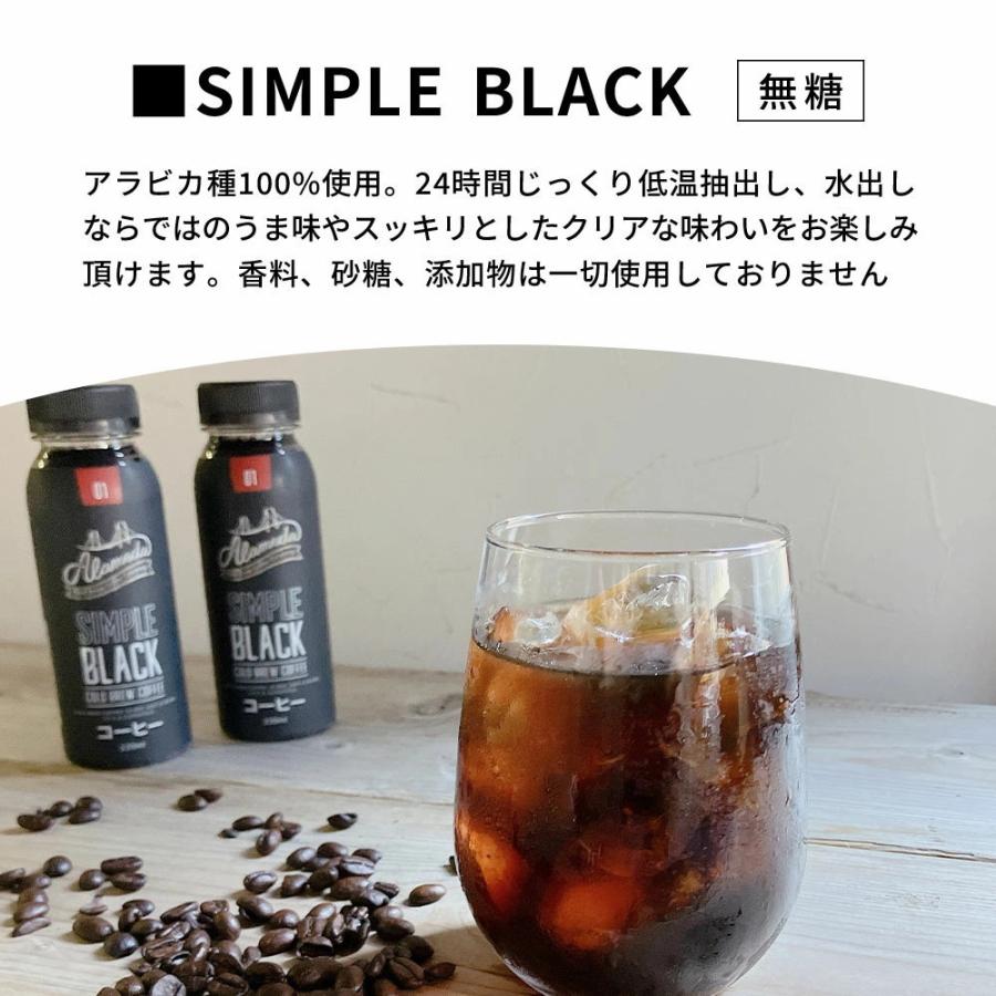 コールドブリューコーヒー アラメダ 8