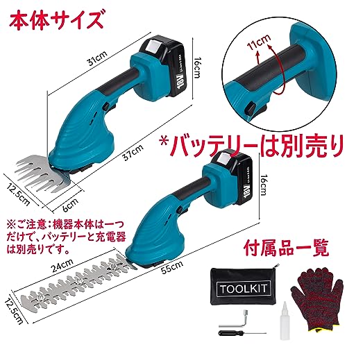 充電式芝生バリカン 2