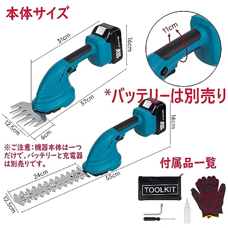 充電式芝生バリカン 2