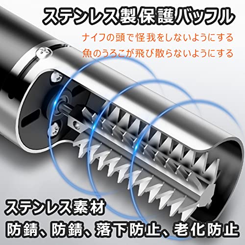 電動うろことり 3