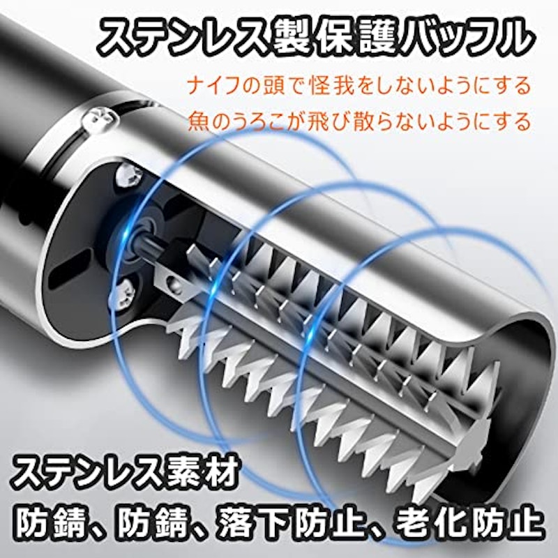 電動うろことり 3
