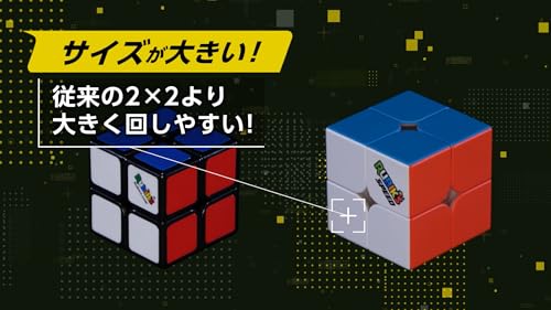ルービックスピードキューブアドバンス 2×2 3