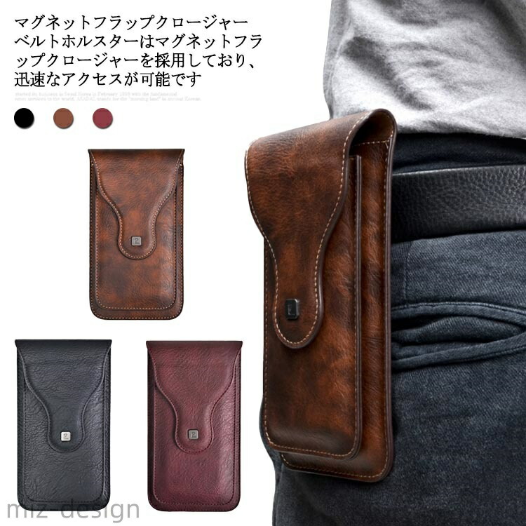 スマホホルスター 1