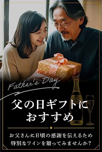 フェリスタス 金箔入りスパークリングワイン 5