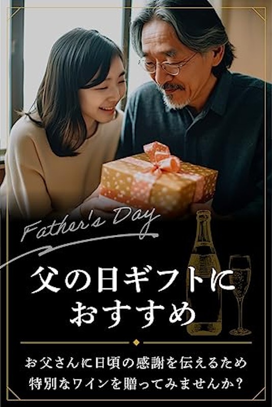 フェリスタス 金箔入りスパークリングワイン 5