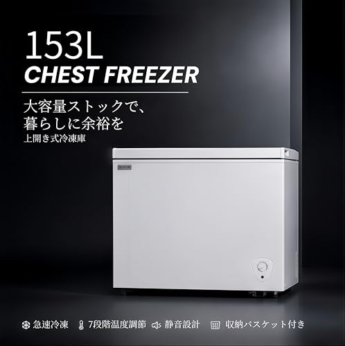 150L冷凍庫のおすすめ人気ランキング【2026年6月】 | マイベスト