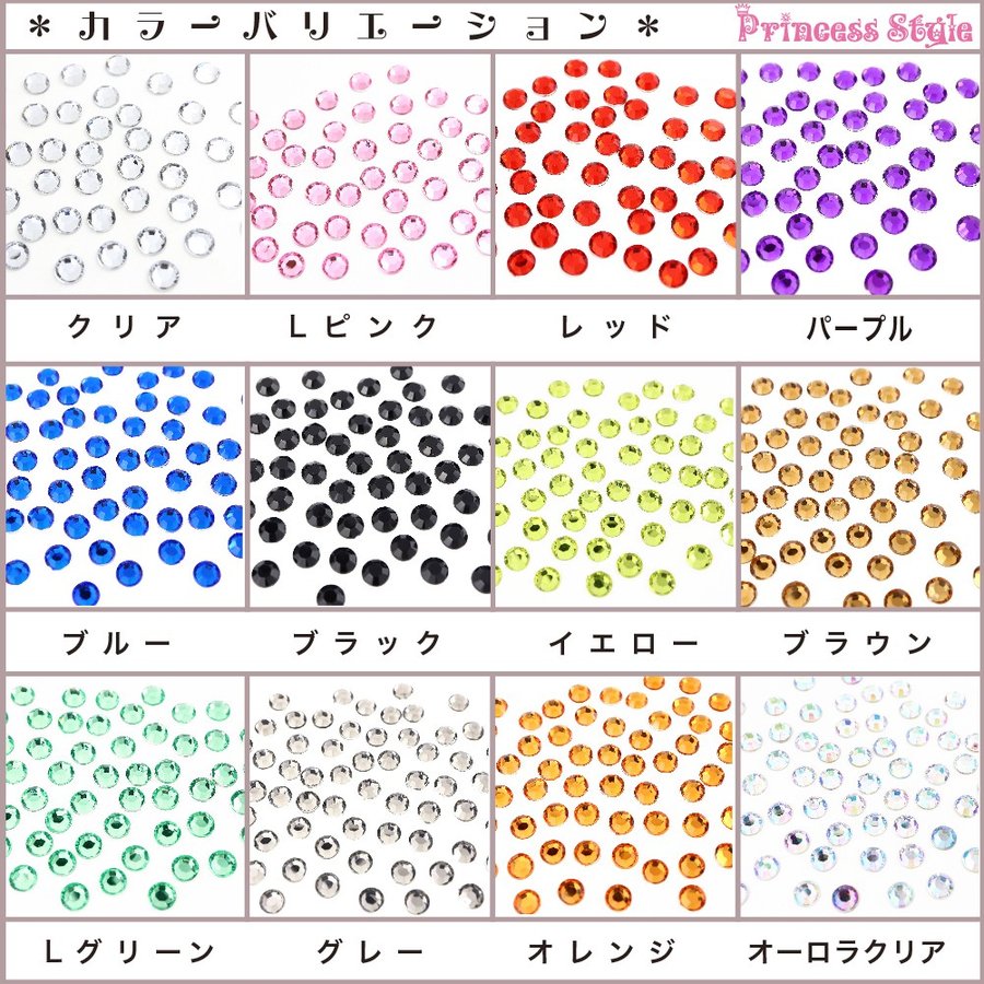 カラーラインストーン 4