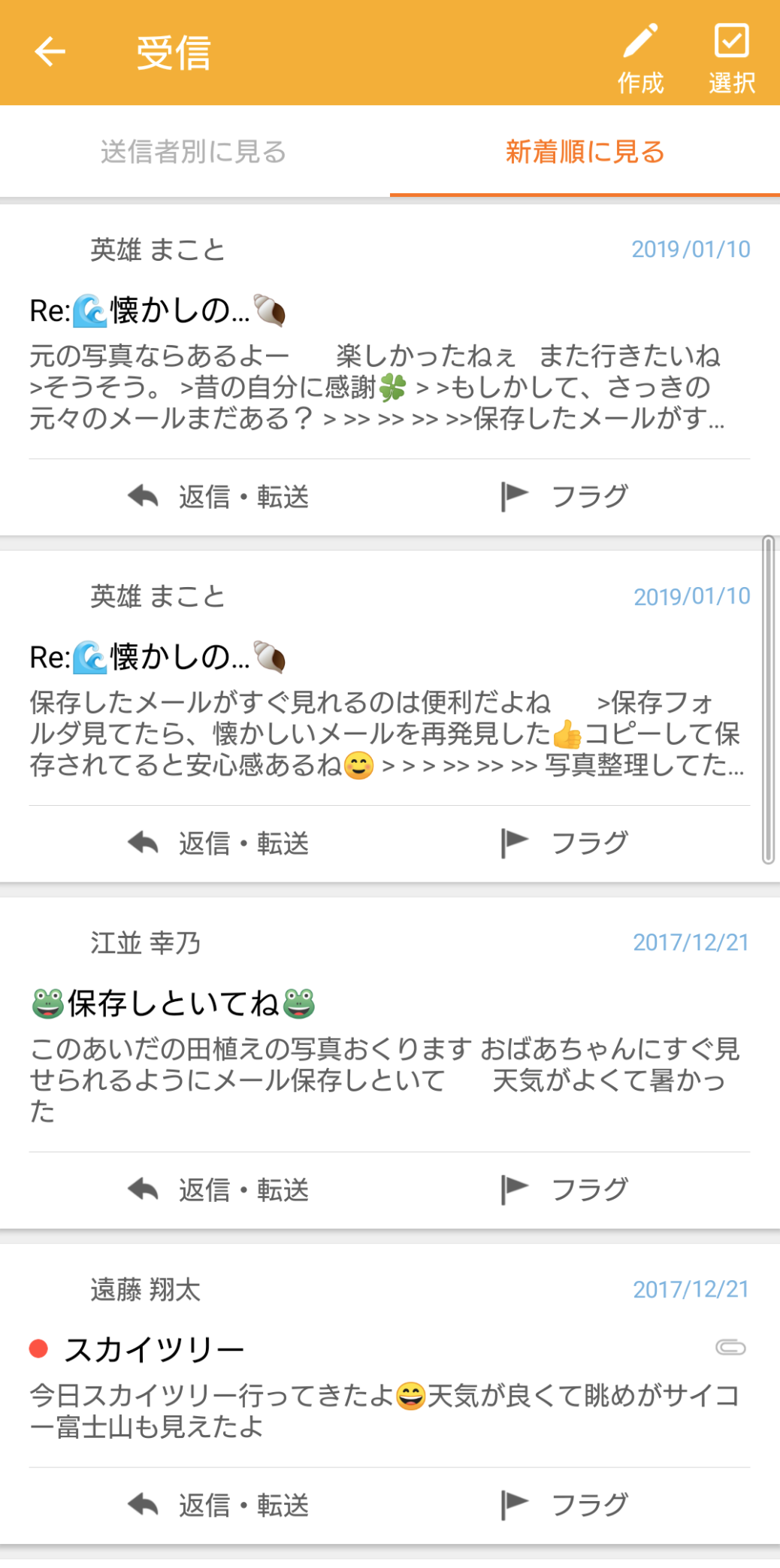 auメール 4