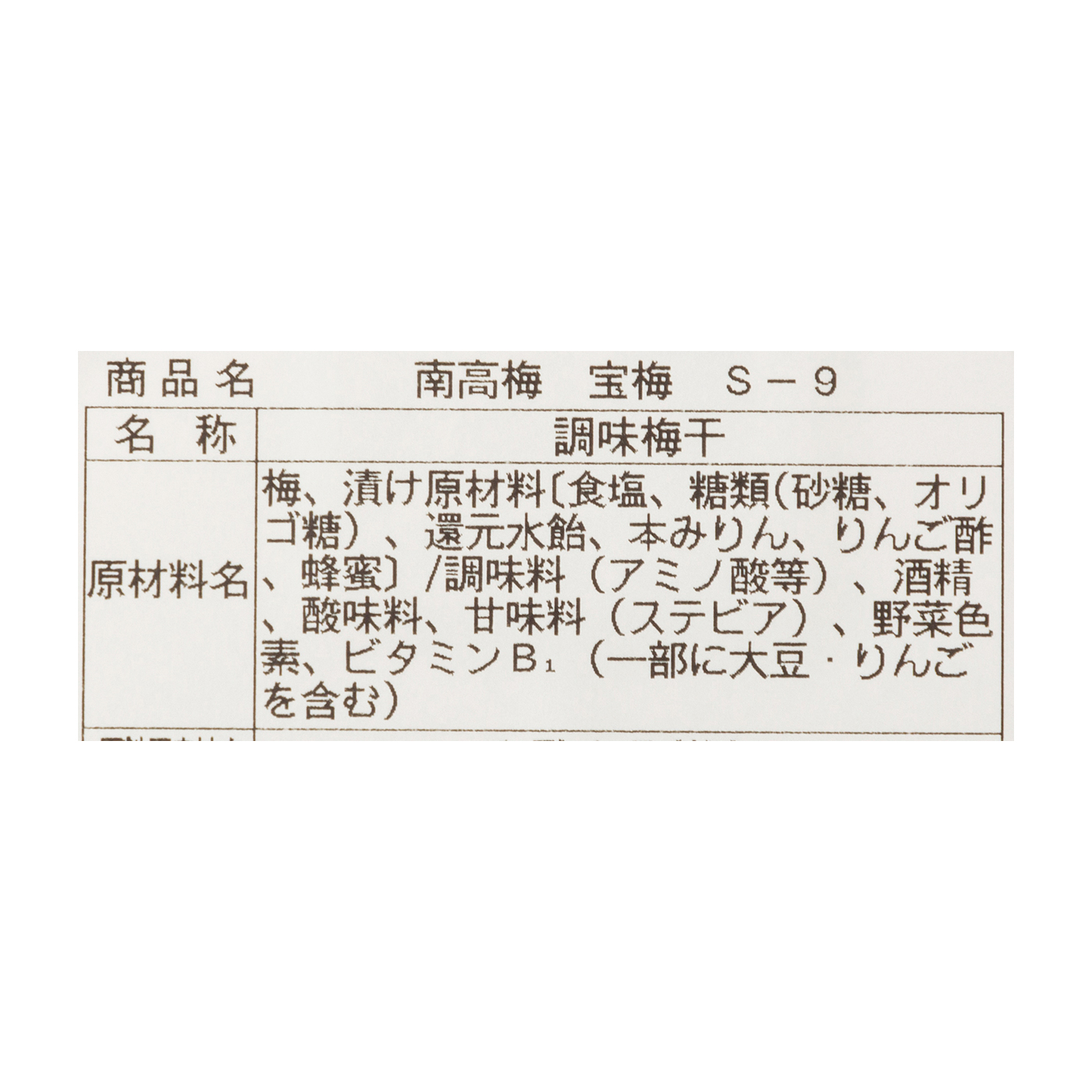 宝梅 4