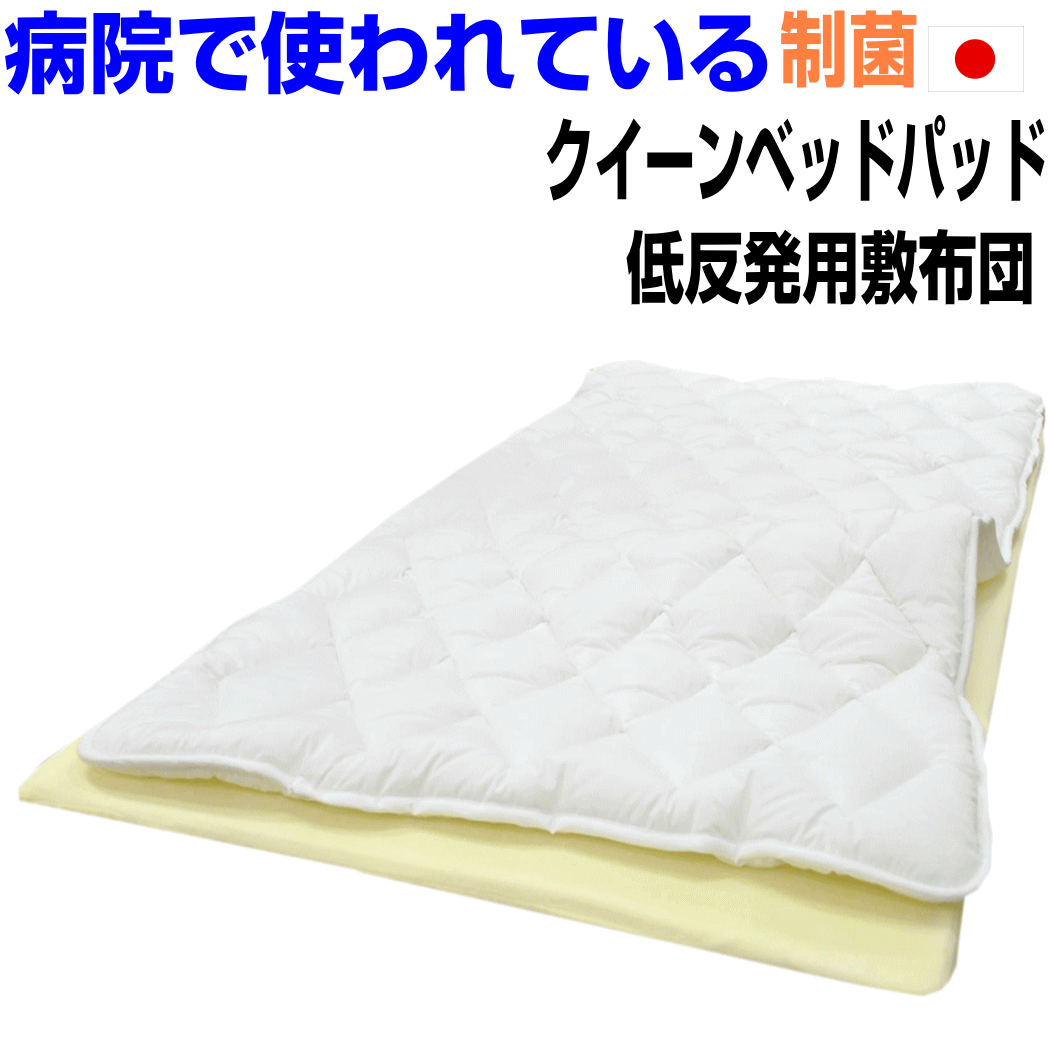 ベッドパッド 2
