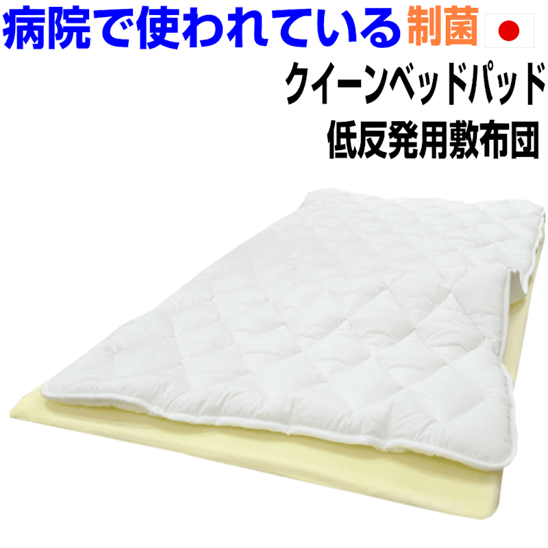 ベッドパッド 2