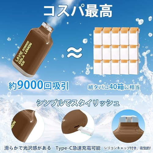 電子タバコ 4