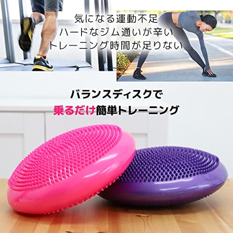 バランスディスク 3