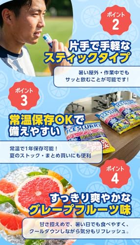 アイススラリー グレープフルーツ味 7