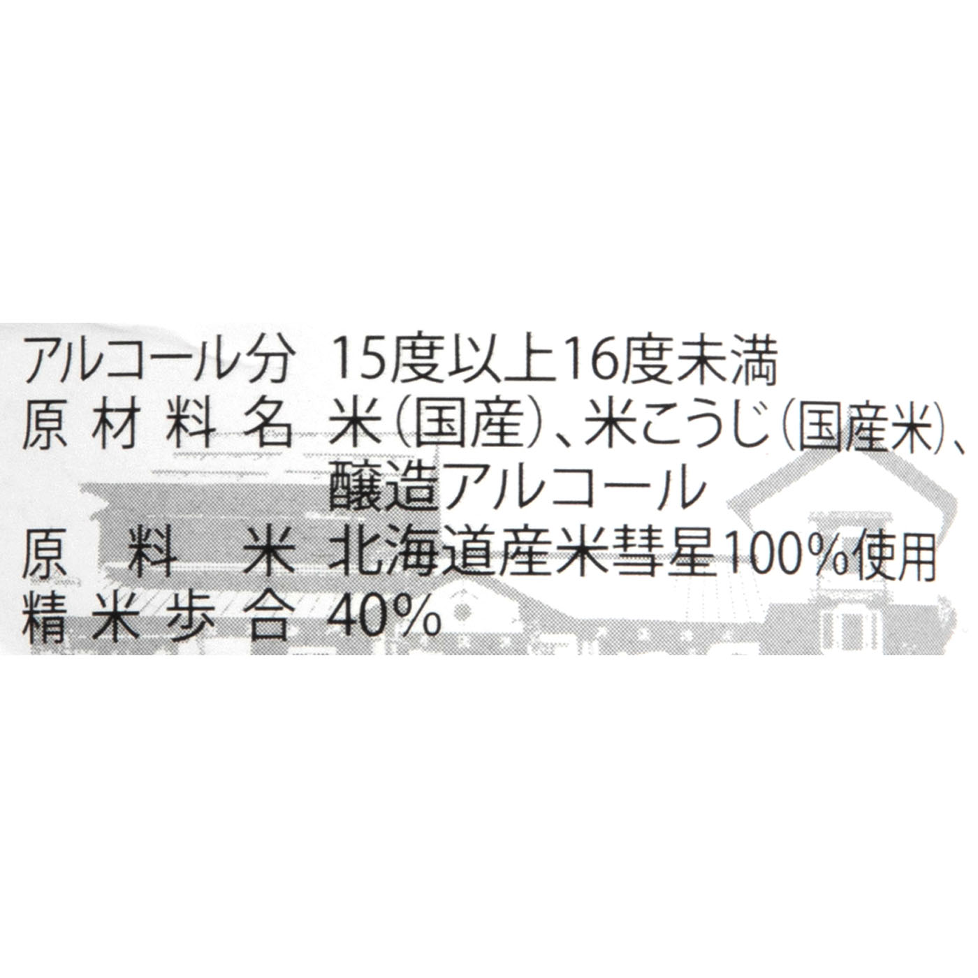 国士無双 大吟醸酒 5