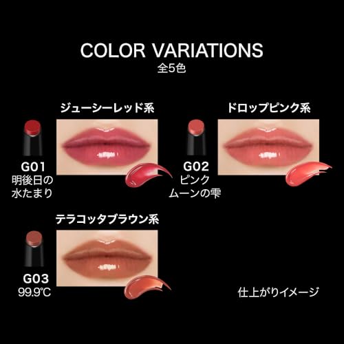 リップモンスター ツヤバース 5