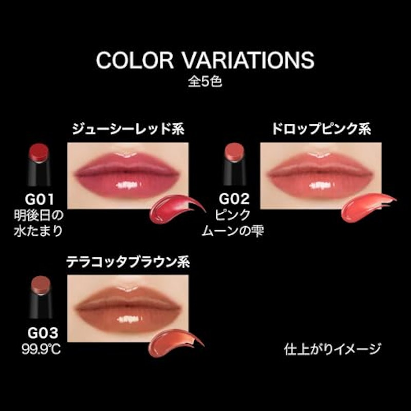 リップモンスター ツヤバース 5