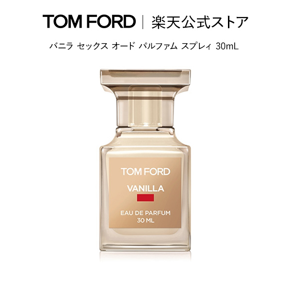 バニラ セックス オード パルファム スプレィ 2