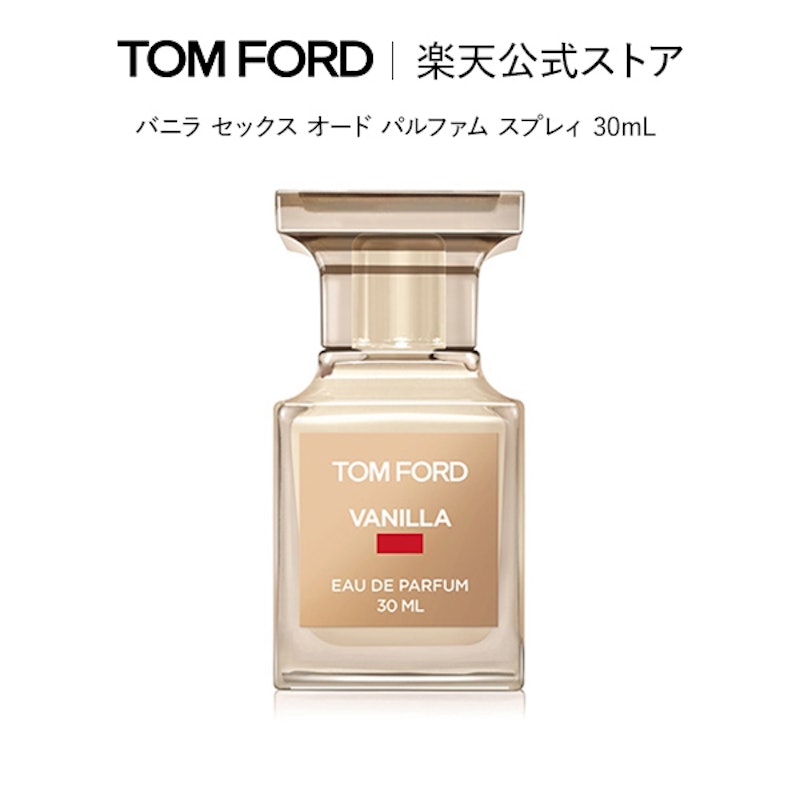 バニラ セックス オード パルファム スプレィ 2