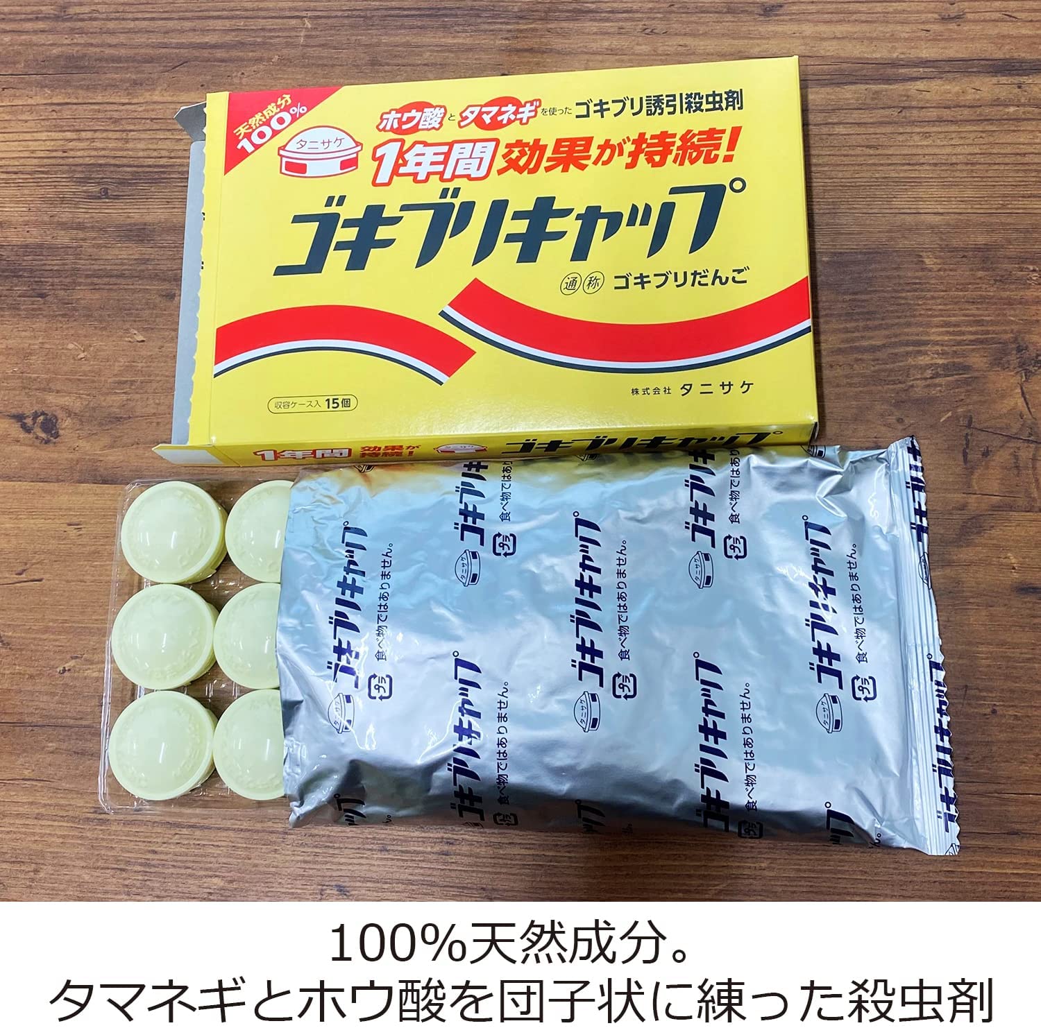 22年 ゴキブリ対策グッズのおすすめ人気ランキング22選 Mybest