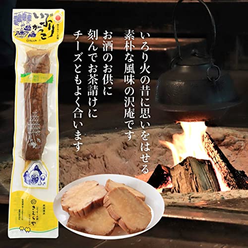 いぶりがっこ 7