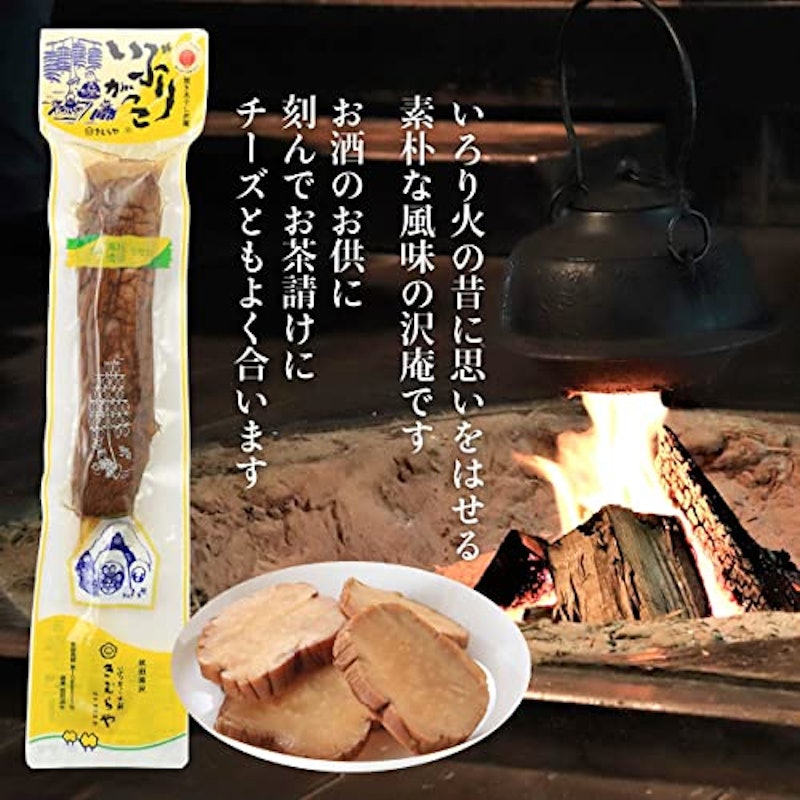 いぶりがっこ 7