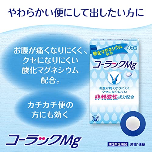 コーラックMg 2