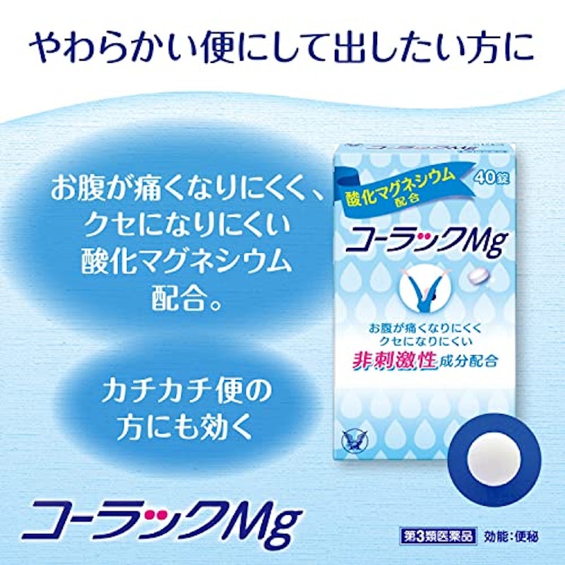 コーラックMg 2