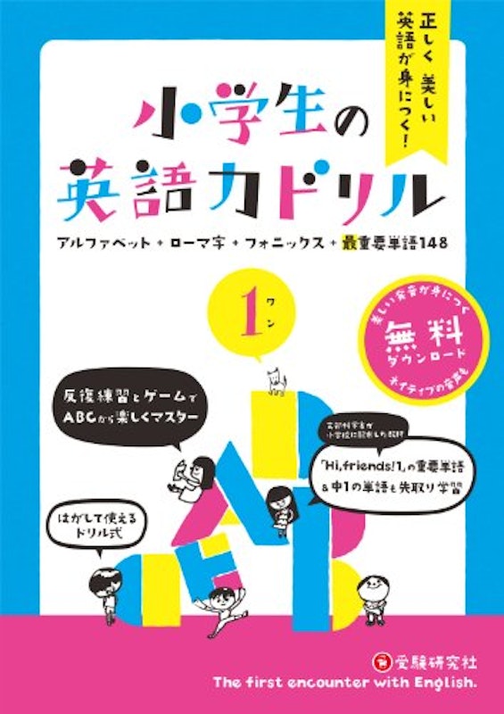 22年 小学生 英語ドリルのおすすめ人気ランキング選 Mybest 22年 小学生 英語ドリルのおすすめ人気ランキング選 Mybest