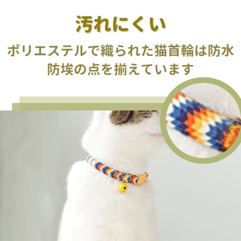 猫 首輪 5