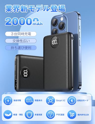 モバイルバッテリー 2