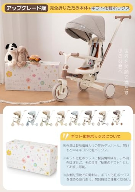 三輪車 子供用 7in1 2
