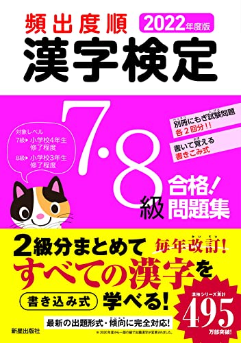 22年 漢検問題集のおすすめ人気ランキング40選 Mybest