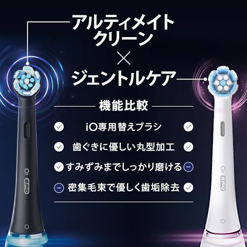 iOアルティメイトクリーン替えブラシ 7