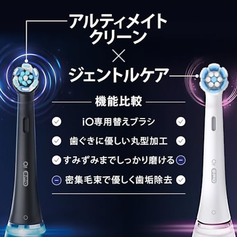 iOアルティメイトクリーン替えブラシ 7