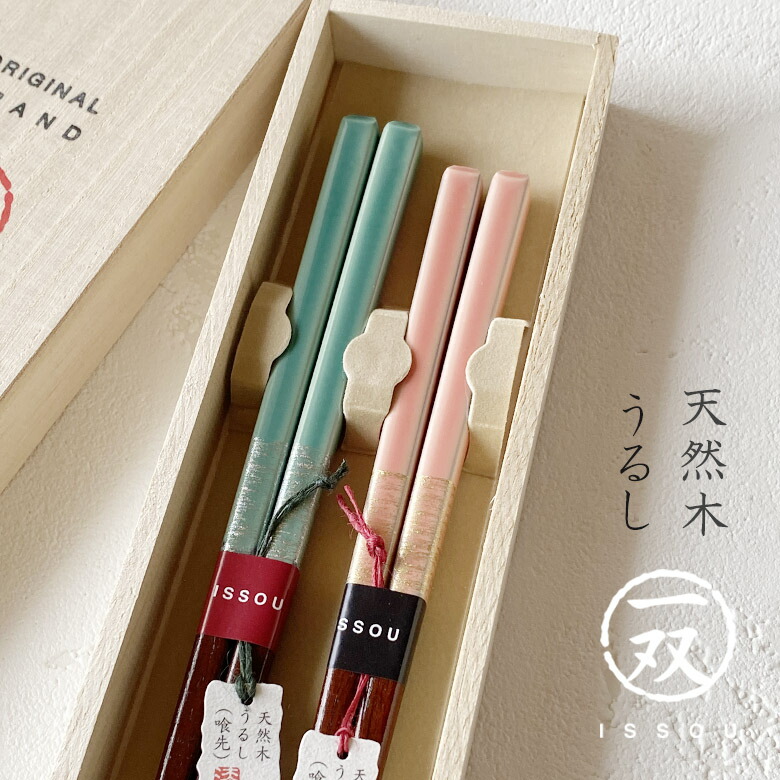 夫婦箸ほのか 2