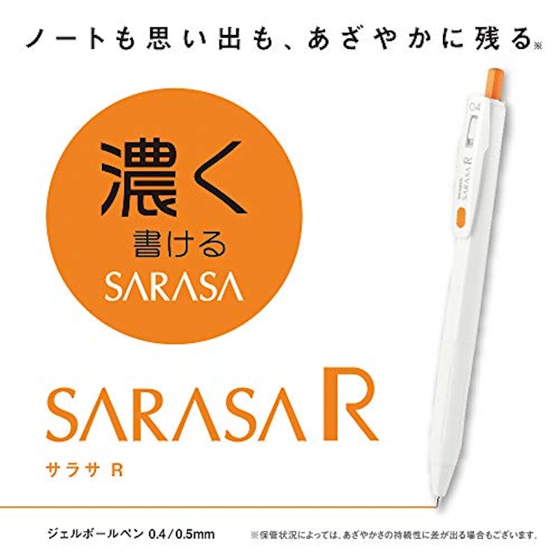 サラサR 0.4 4