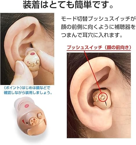 耳あな型デジタル補聴器 5
