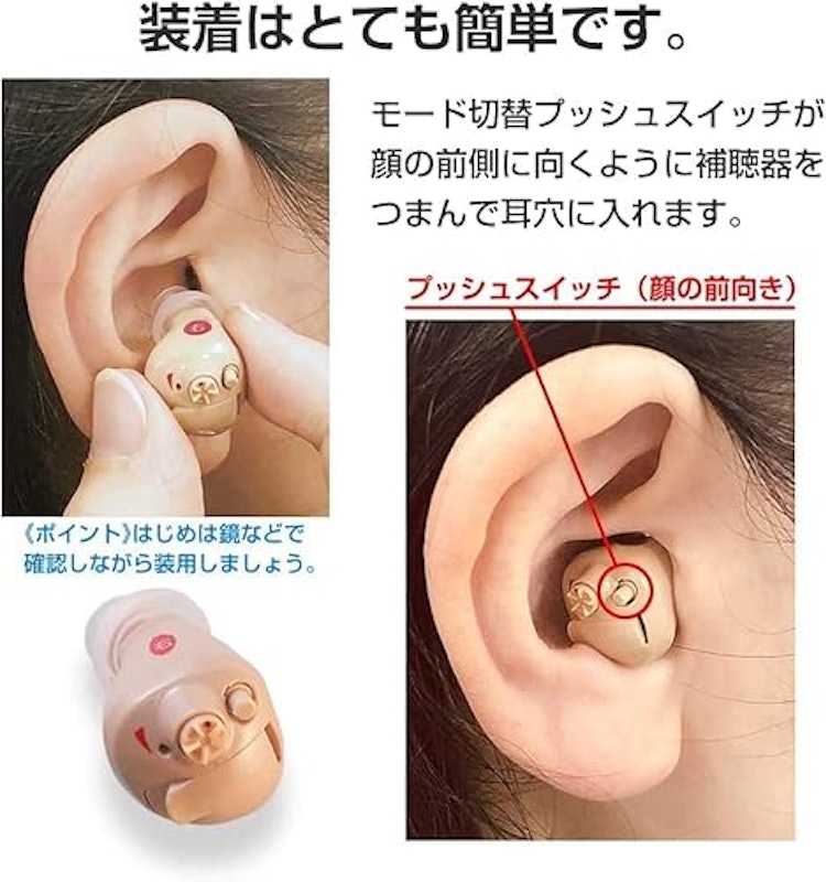 耳あな型デジタル補聴器 5
