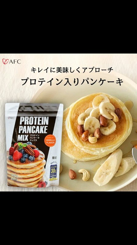 プロテインパンケーキミックス 1