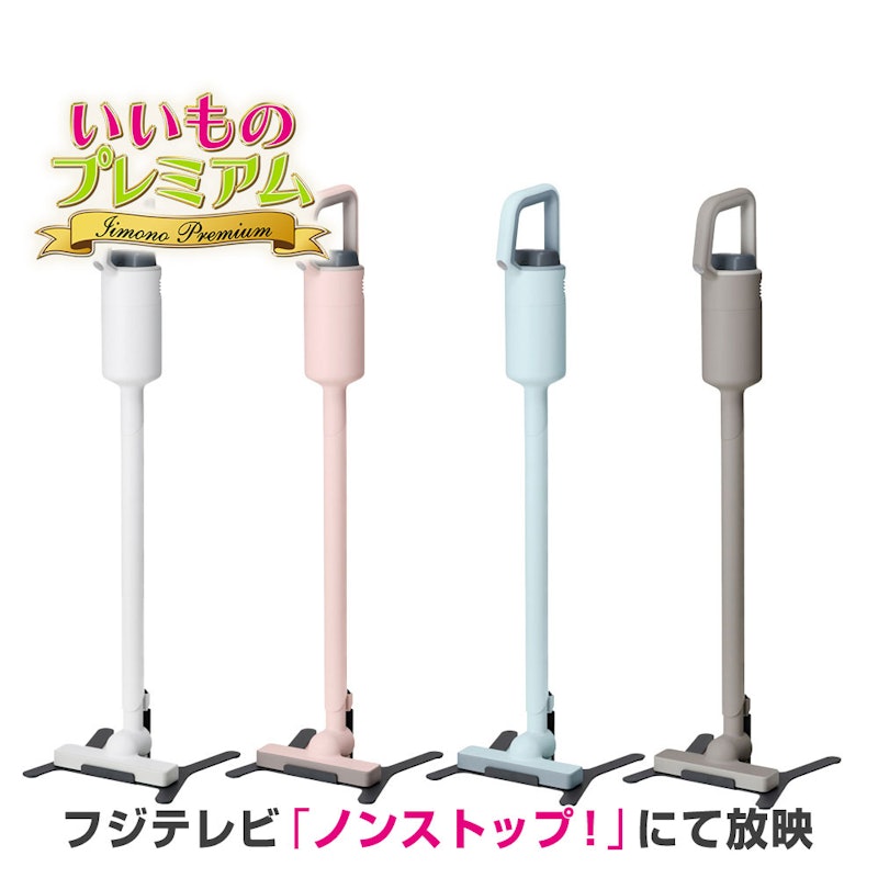 コードレスクリーナー 1
