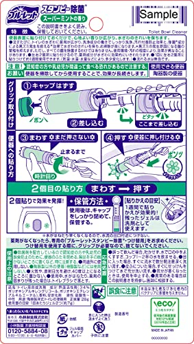 ブルーレットスタンピー除菌 7