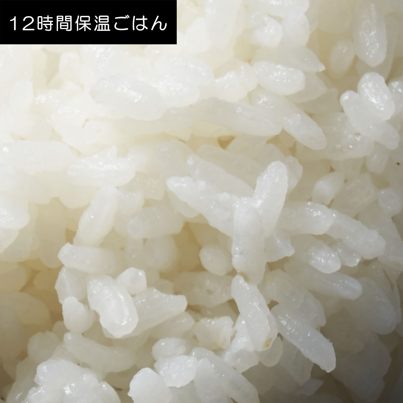 IH炊飯器  10