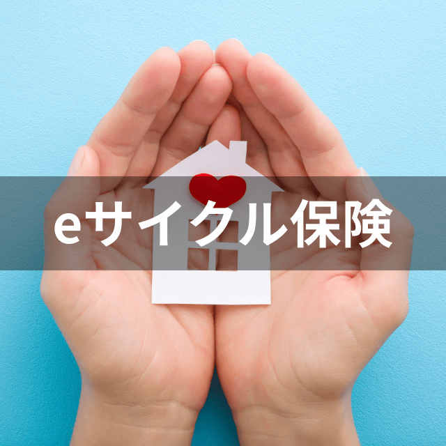 2021年 自転車保険のおすすめ人気ランキング30選 徹底比較 Mybest