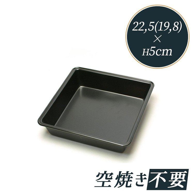 スクエア焼き型 1