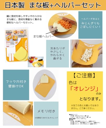 まな板包丁セット 3
