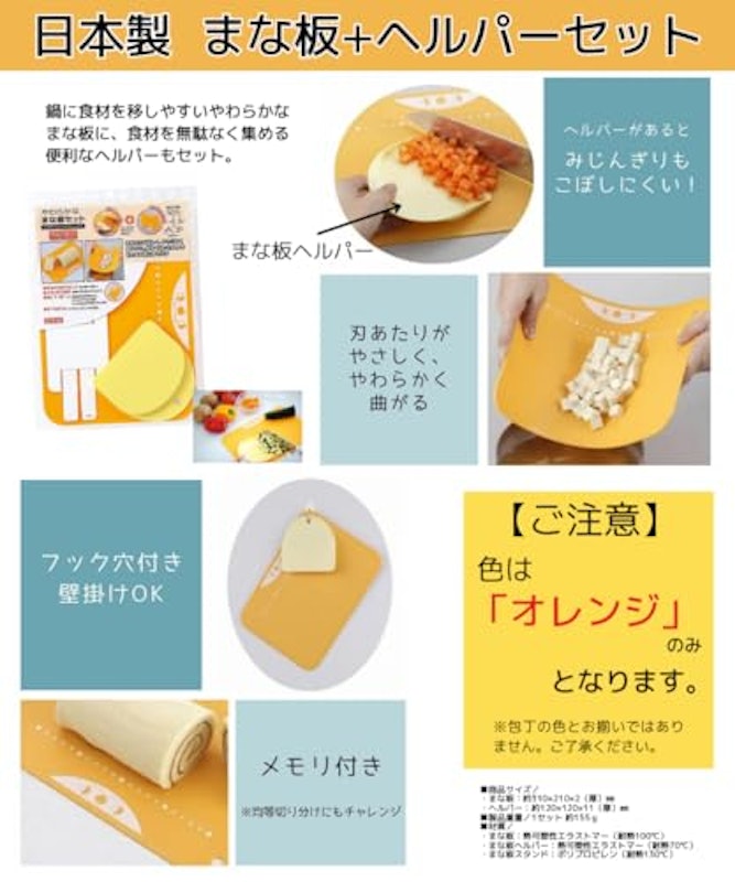 まな板包丁セット 3